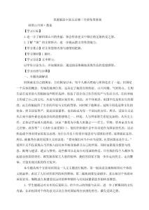 高中蘇教版語(yǔ)文必修三教案全集