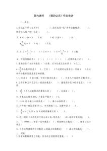 數(shù)的認識單元試題