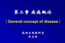 北醫(yī)病理生理學(xué)課件第二章 疾病概論