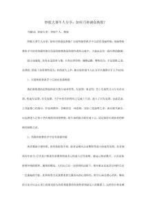 炒股大賽牛人分享：如何巧妙調(diào)倉換股？