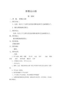 教學(xué)設(shè)計_15117