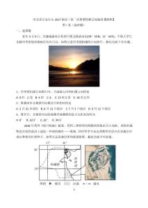 河北省石家莊市2017屆高三第二次質(zhì)量檢測(cè)文綜地理【解析】
