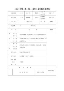 一课、2、溜溜山歌