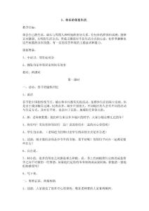 快樂的鄰里生活