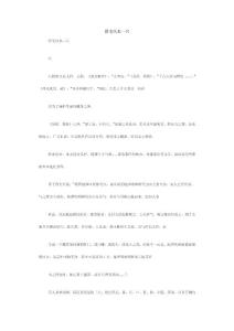 陰宅風(fēng)水--穴