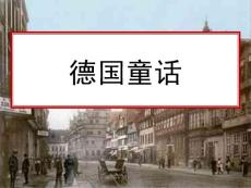 德國童話之路-ab8df57279563c1ec5da71ab