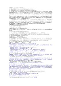 排列组合讲解