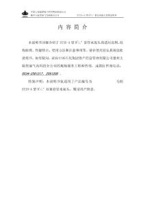 ST35-A958（雙級(jí)固井）雙塞水泥頭說(shuō)明書(shū)