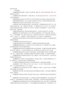 2010年9月期貨法律法規(guī)全真試題答案