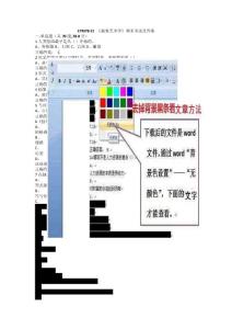 《抽象藝術(shù)學(xué)》期末考試21