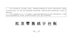 《中华人民共和国统计法》 第七条规定：国家机关、企业事业...