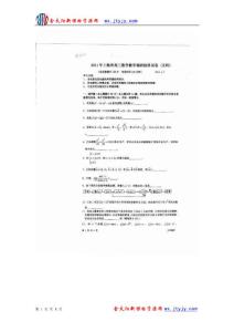 2010-2011学年下学期上海市高三4月教学调研考试数学（文）扫描版