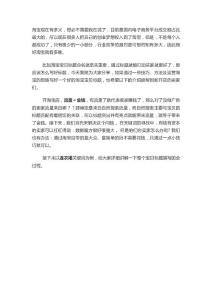 淘寶寶貝標(biāo)題如何寫怎么優(yōu)化寶貝標(biāo)題