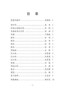 小学四年级必读古诗篇目　精品汇总