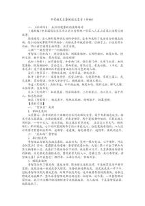 1西游记、水浒传