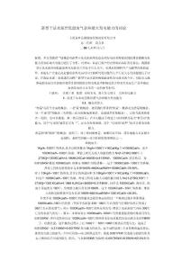新型干法水泥窑低温废气余热最大发电能力的讨论