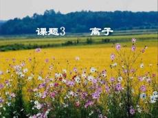 課題3 離子1