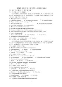 2010學年第二學期金蘭合作組織高二期中英語