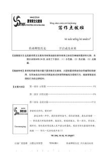 2011夏徛榮寫作預(yù)測講義