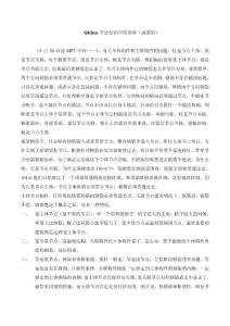 陳青來08G101-5平法知識應用講座