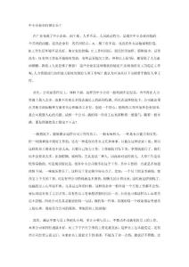 中小企業(yè)如何留住員工