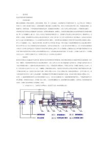 螺桿壓縮機(jī)調(diào)節(jié)系統(tǒng)說(shuō)明
