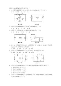 2016中职机械制图试题（4）