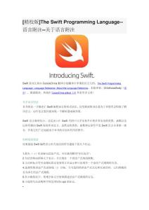 [精校版]The Swift Programming Language--語言附注--關于語言附注.