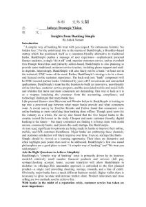 (WORD)-金融學(xué)專業(yè)外文翻譯---對簡便銀行的簡單見解-金融財(cái)政