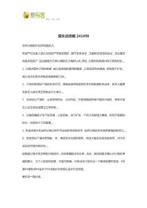 愛樂活攻略241498