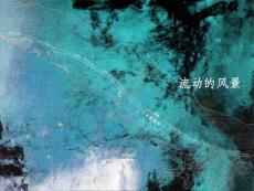 濱江景觀帶設計