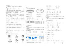 北师大版三年级数学-认识分数专题复习