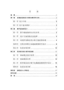 MATLAB課程設(shè)計(jì)