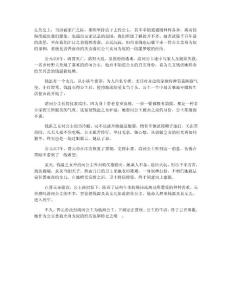 西晉公主被賣身為奴的離奇經歷