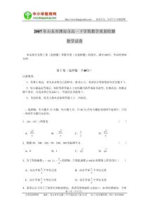 潍坊07年高一下学期教学质量检测数学试卷