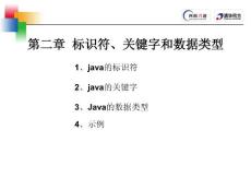 Java基础