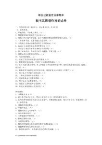 三級技能答案 2