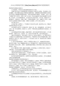 博泰鍋爐省煤器安裝的過程及要點(diǎn)