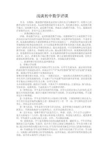 評好課是總結別人的閃光點與薄弱環節