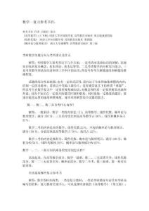 數(shù)學(xué)資料