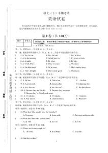 七年級(下)半期英語試題