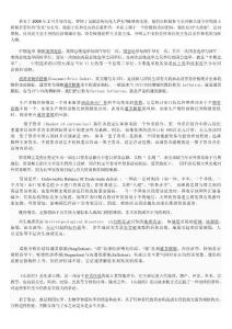 MTI_百科知識名詞解釋