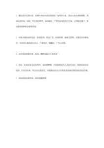 庆典实施流程
