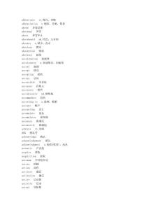 計(jì)算機(jī)英語(yǔ)單詞