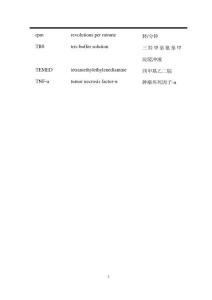 硫氢化钠减轻淀粉样蛋白1-42片段所致的大鼠学习记忆减退作用及机制研究
