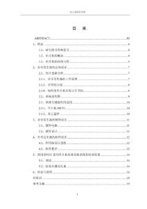 電子音樂發生器