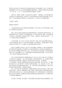 医改方案被批难懂