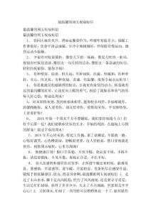 最溫馨的周五祝福短信(新)