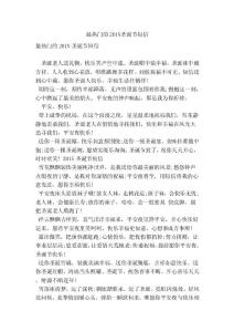 最熱門的201N圣誕節(jié)短信(新版）