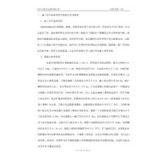 混凝土建筑施工方案